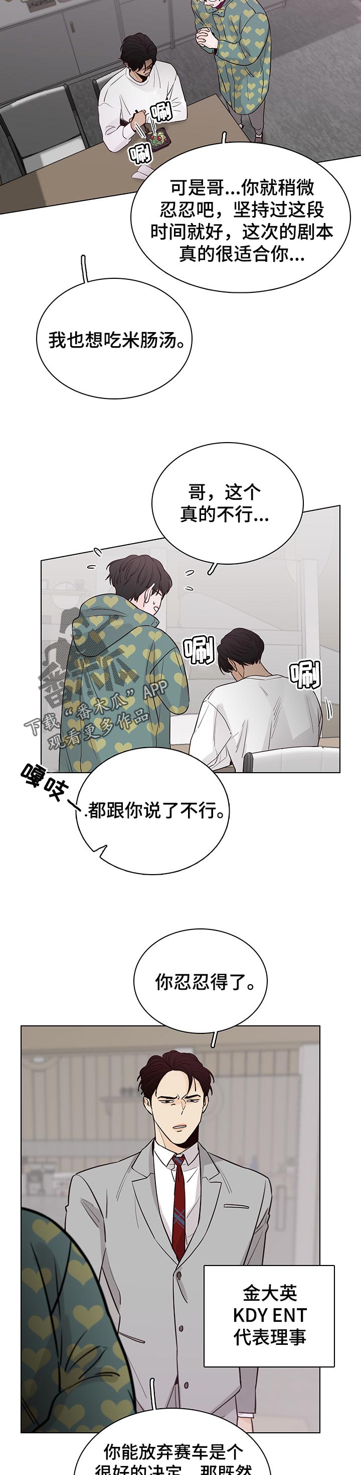 第44章：一起吃草7