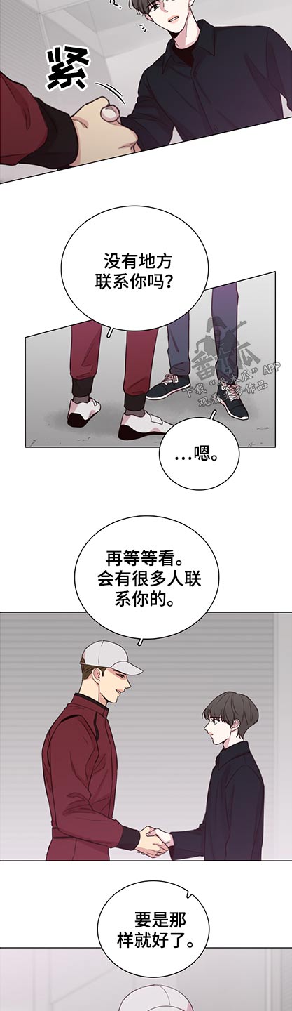 第97章：【第二季】有什么打算11