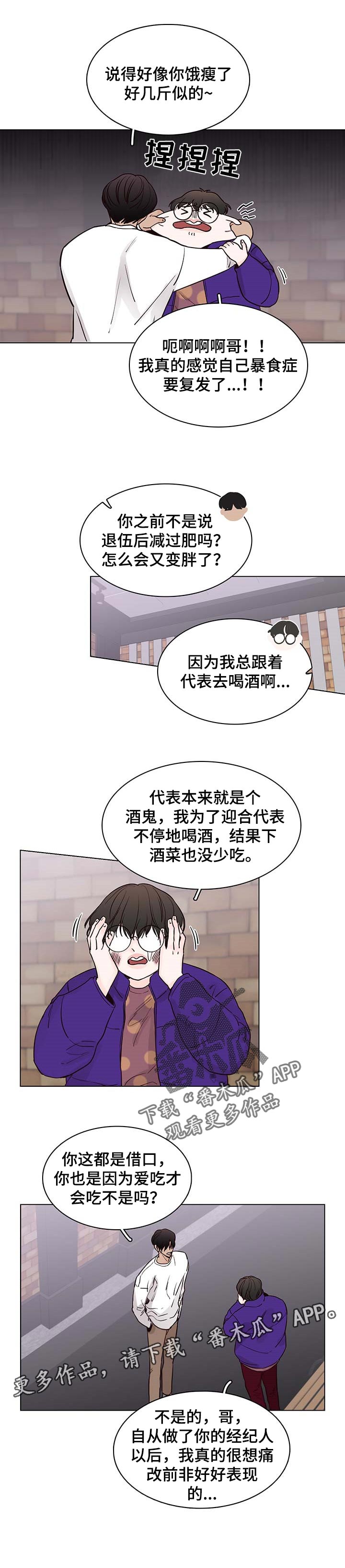 第49章：【第二季】逃避问题7