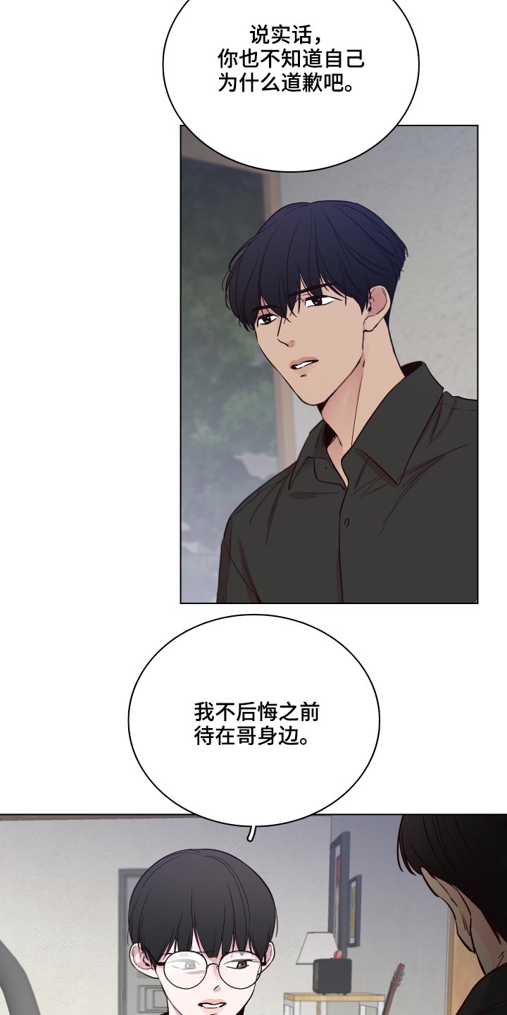第101章：【第二季】推辞10