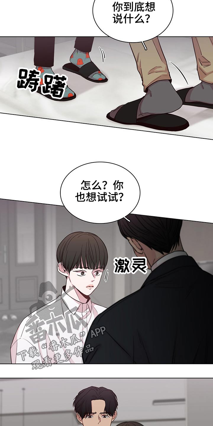 第64章：【第二季】主动16