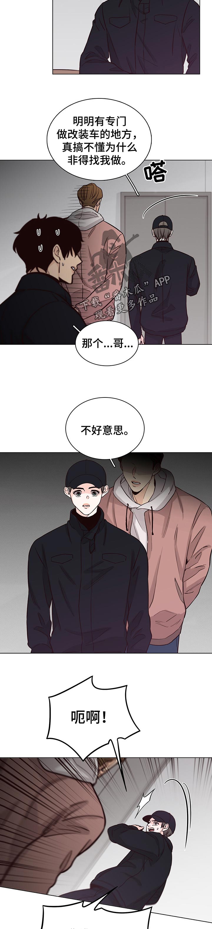 第56章：【第二季】拜访6