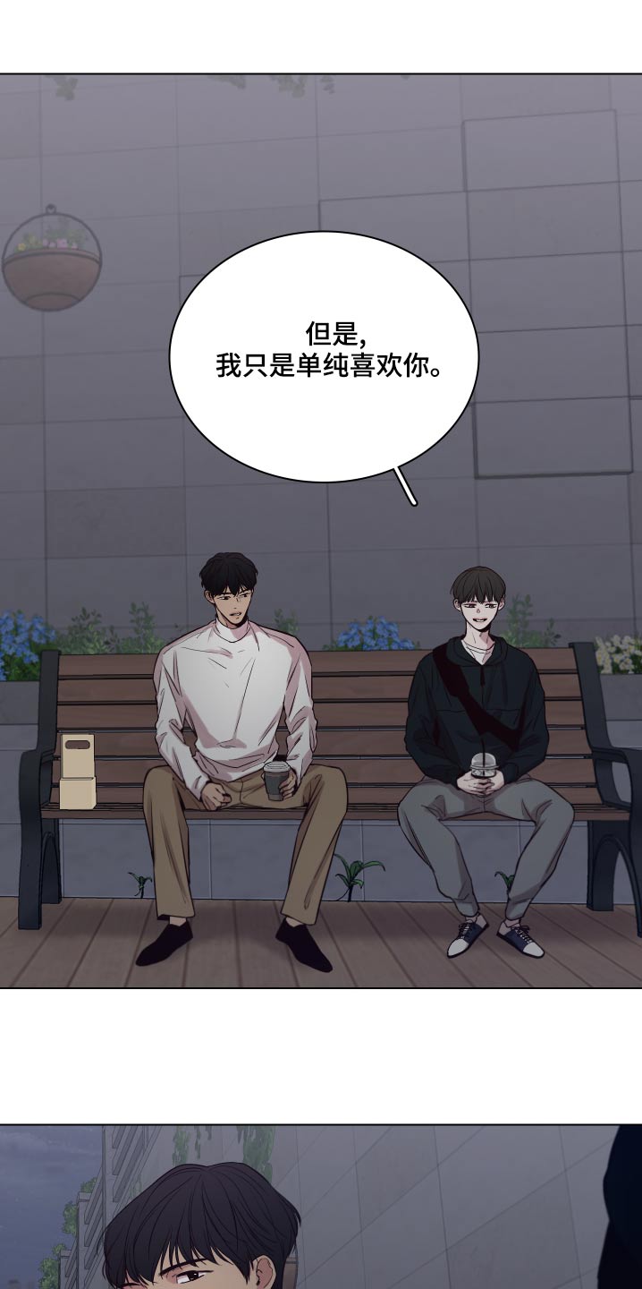 第106章：【第二季】拒绝9