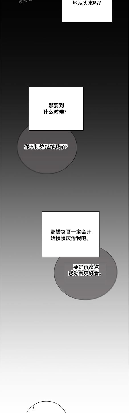 第86章：【第二季】克制6