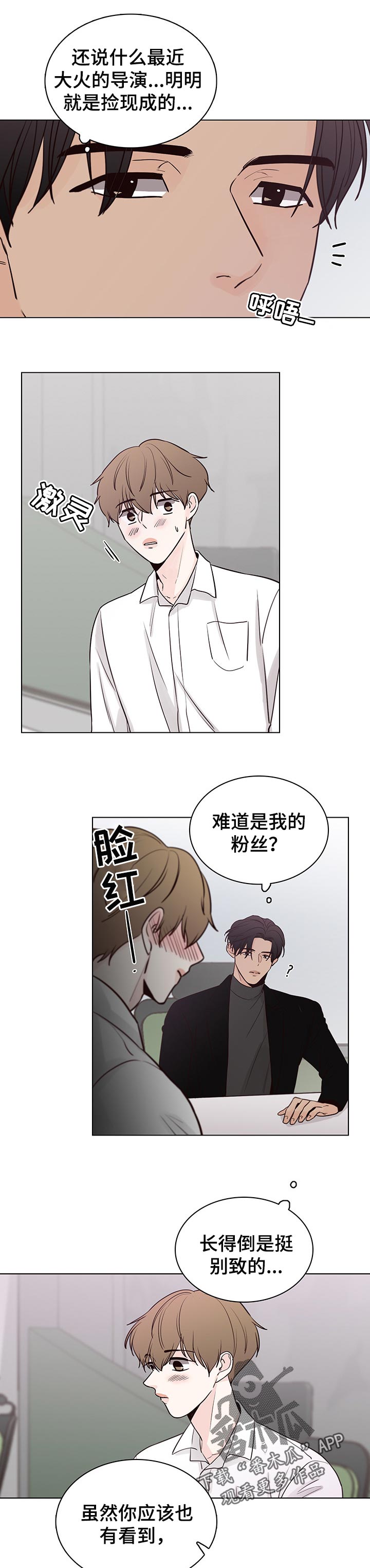 第44章：一起吃草4