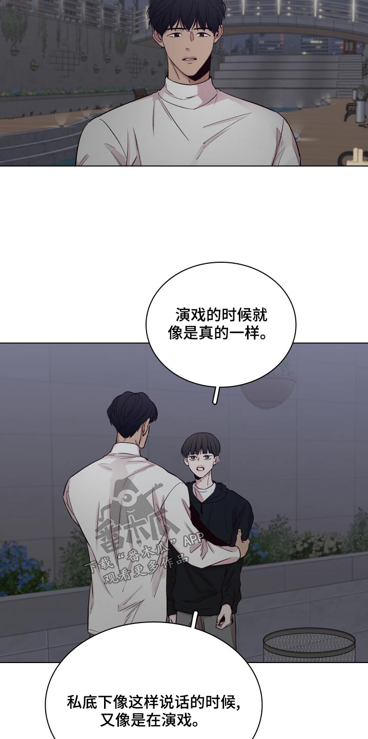第106章：【第二季】拒绝19