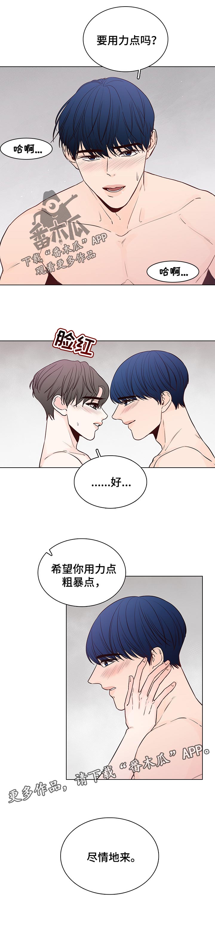 第42章：尽情地来5