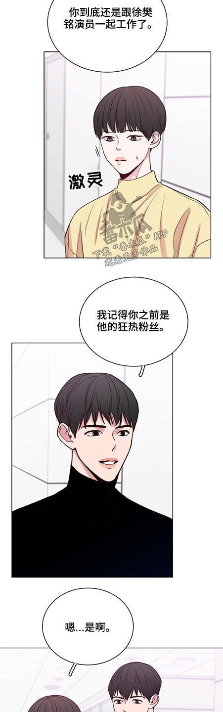 第84章：【第二季】前辈1