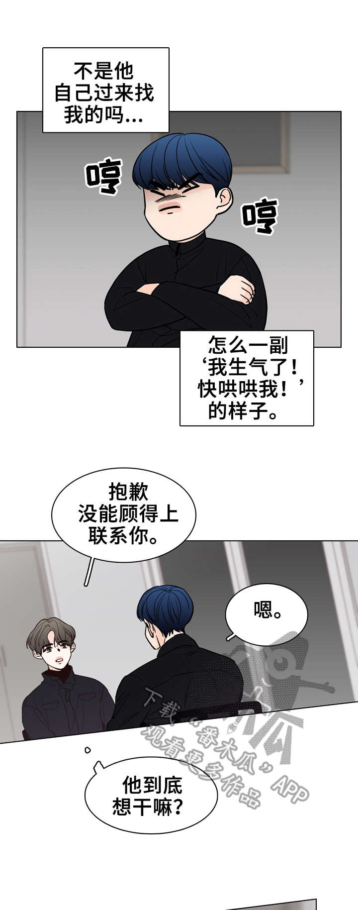 第26章：想起来了2