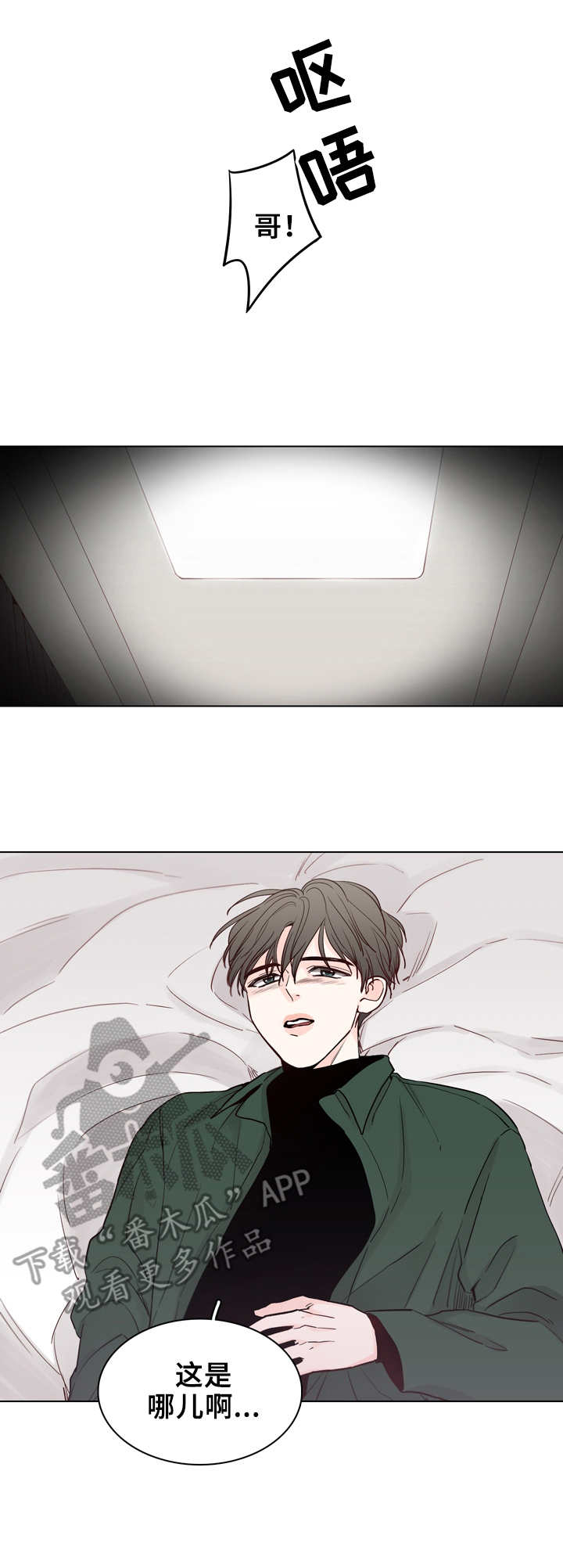 第22章：不清醒2