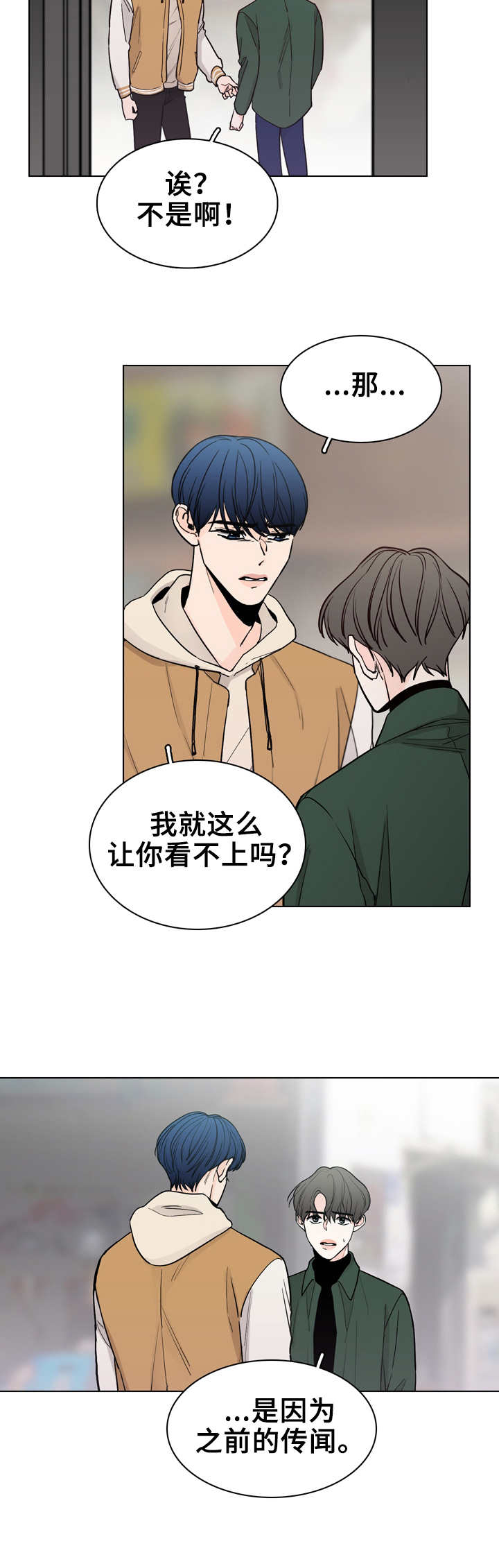 第21章：酒局1
