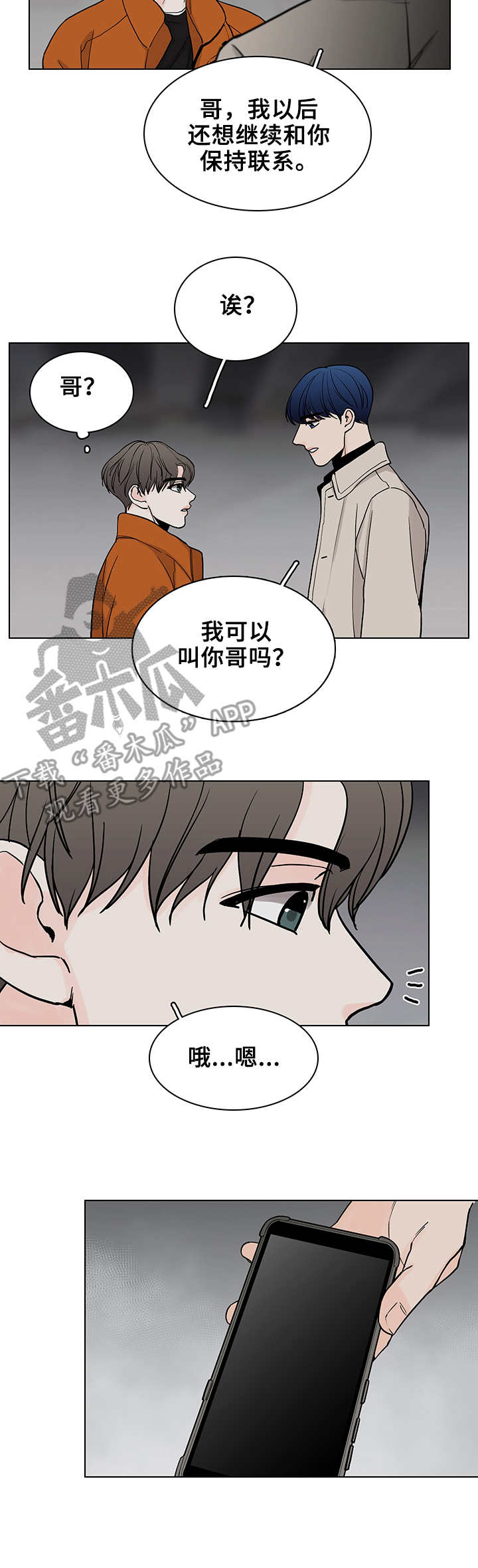 第12章： 噩梦4