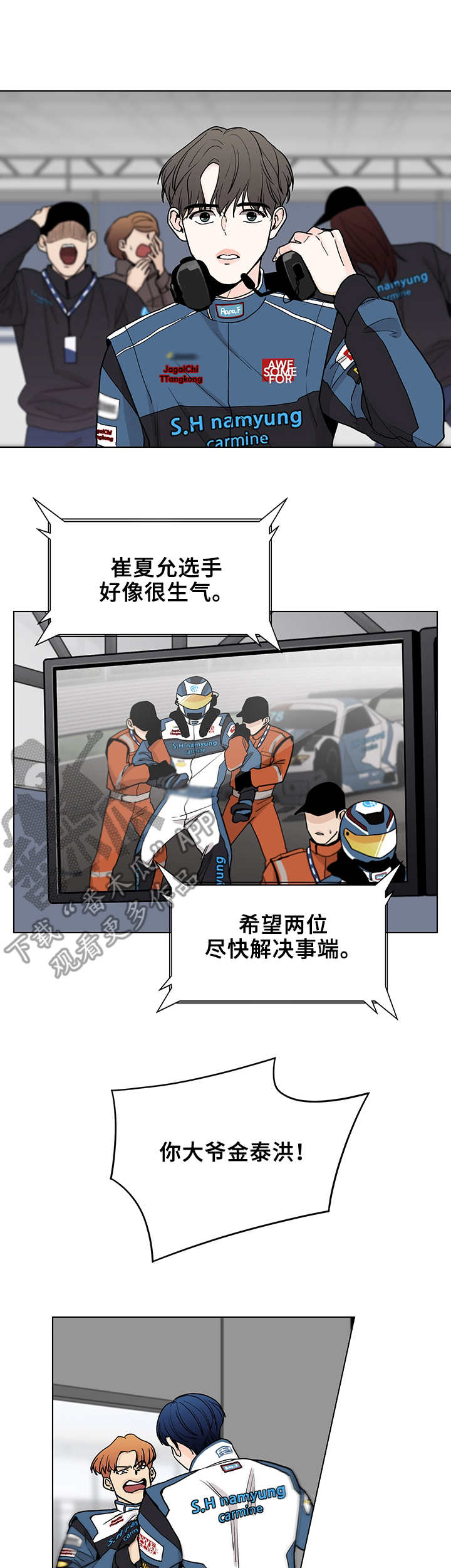 第6章：殃及池鱼2
