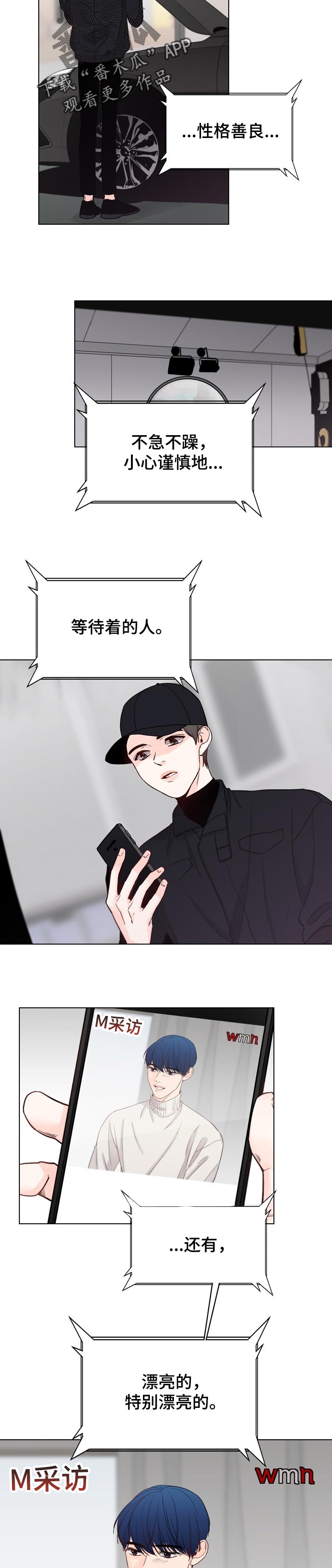 第31章：直播采访2