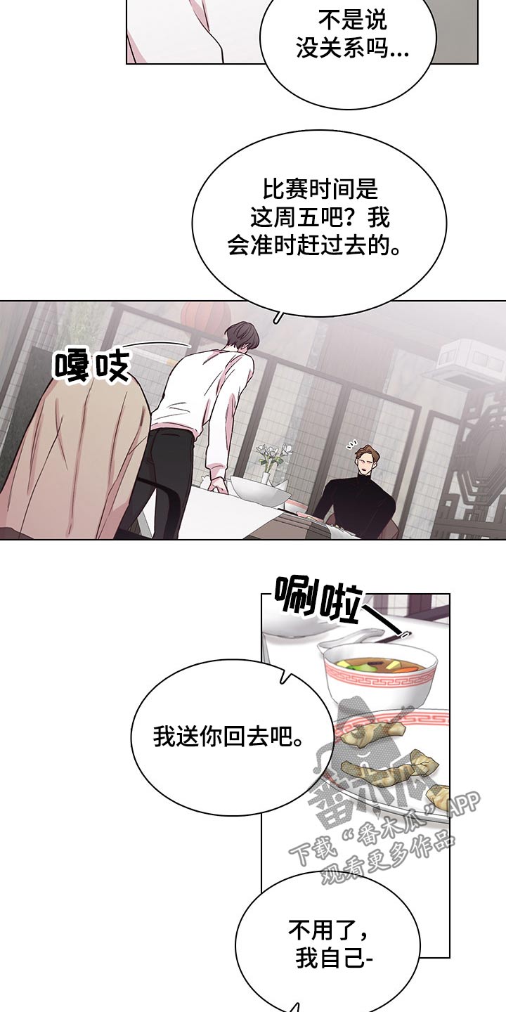 第68章：【第二季】接送回家12