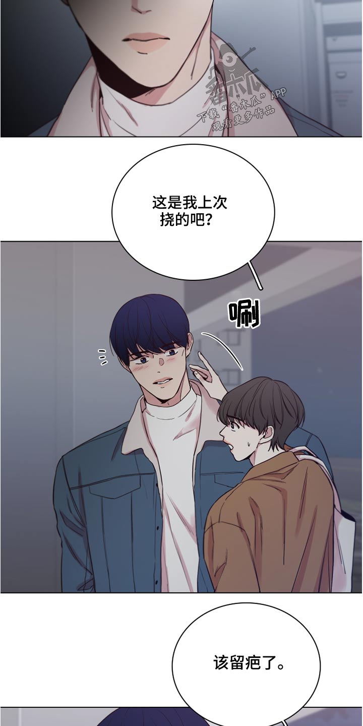 第77章：【第二季】心疼21