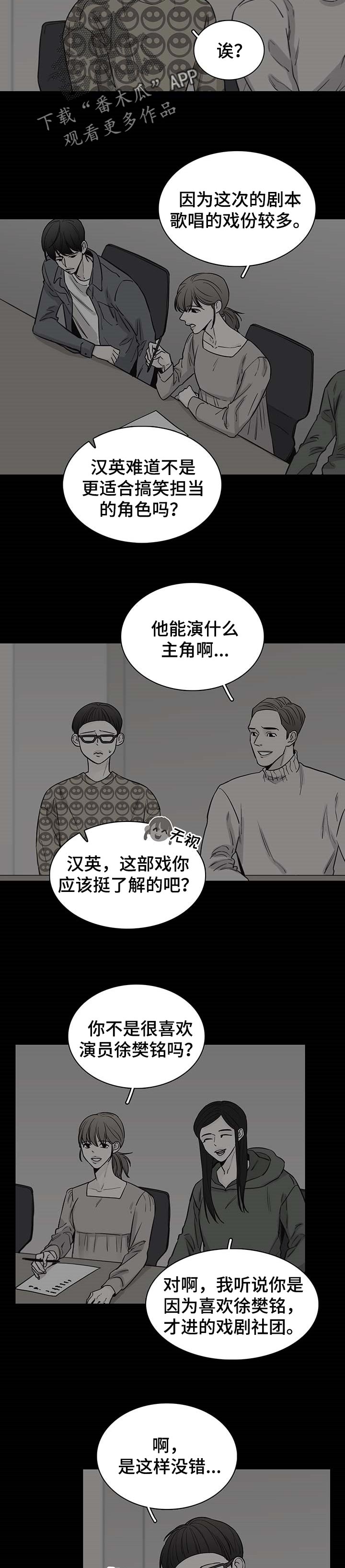 第49章：【第二季】逃避问题3