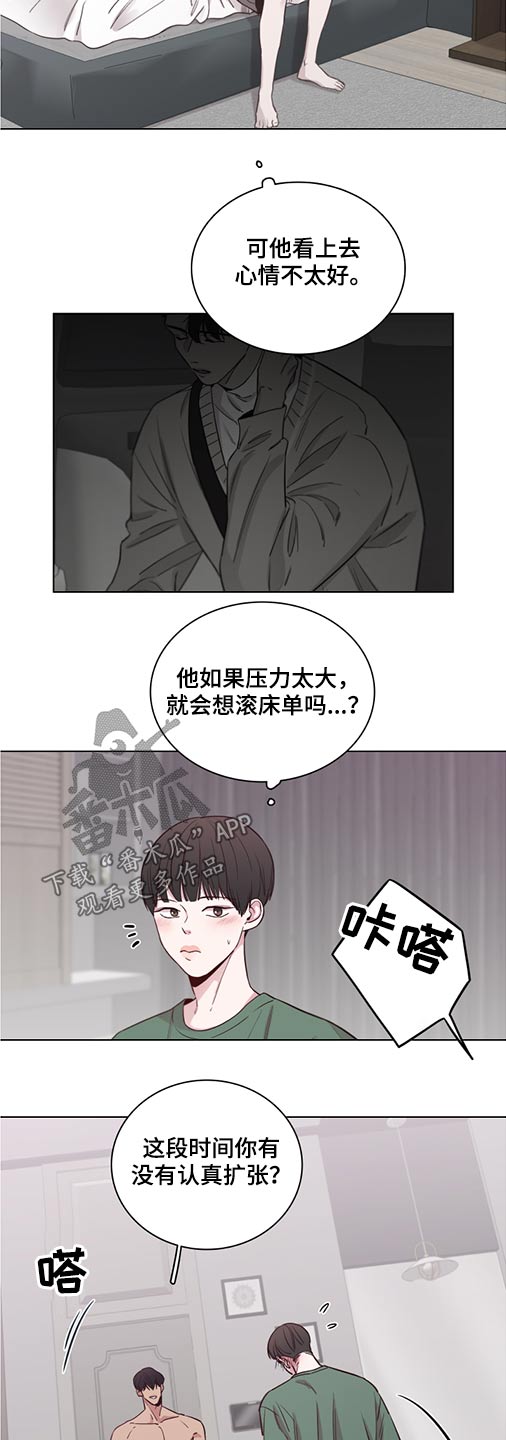 第75章：【第二季】心情不好4