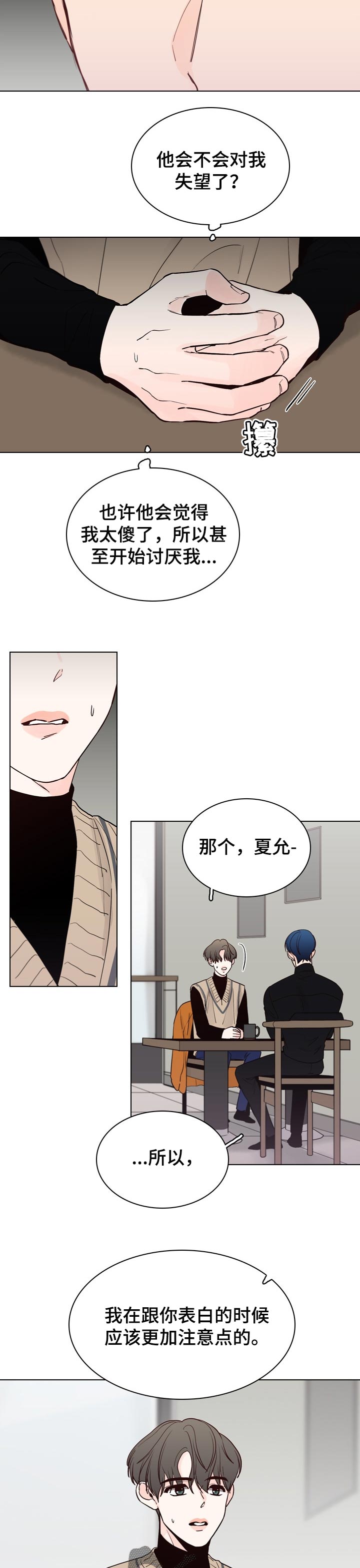 第30章：被爱1