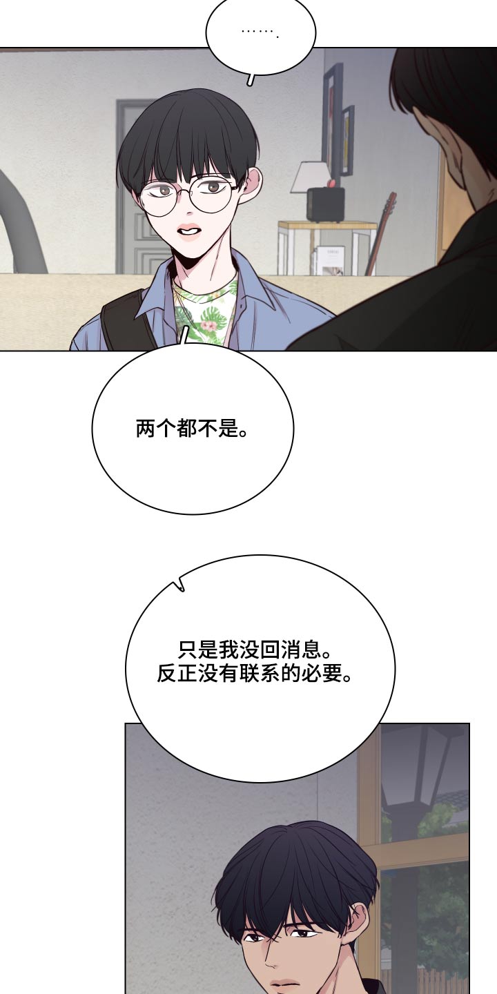 第101章：【第二季】推辞6
