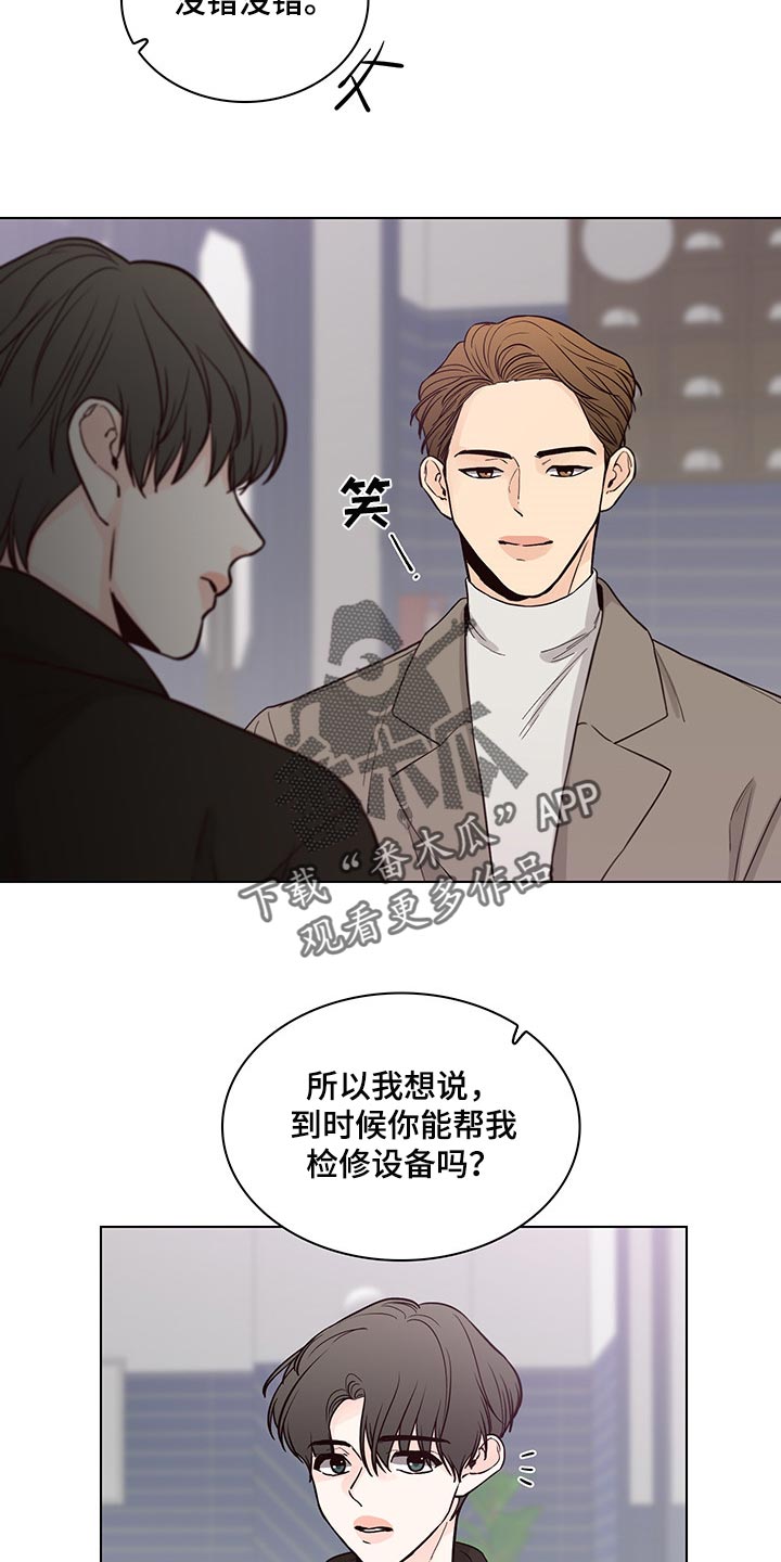 第59章：【第二季】工作商谈13