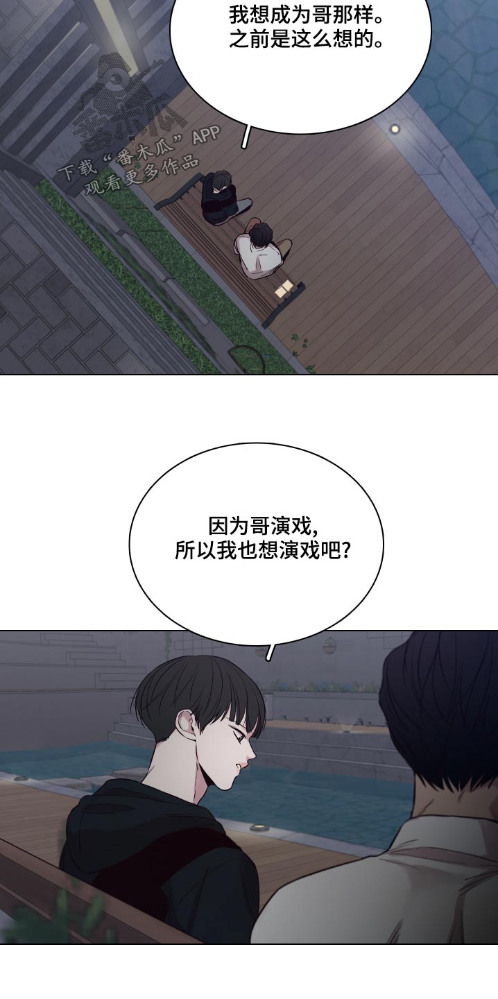第106章：【第二季】拒绝8