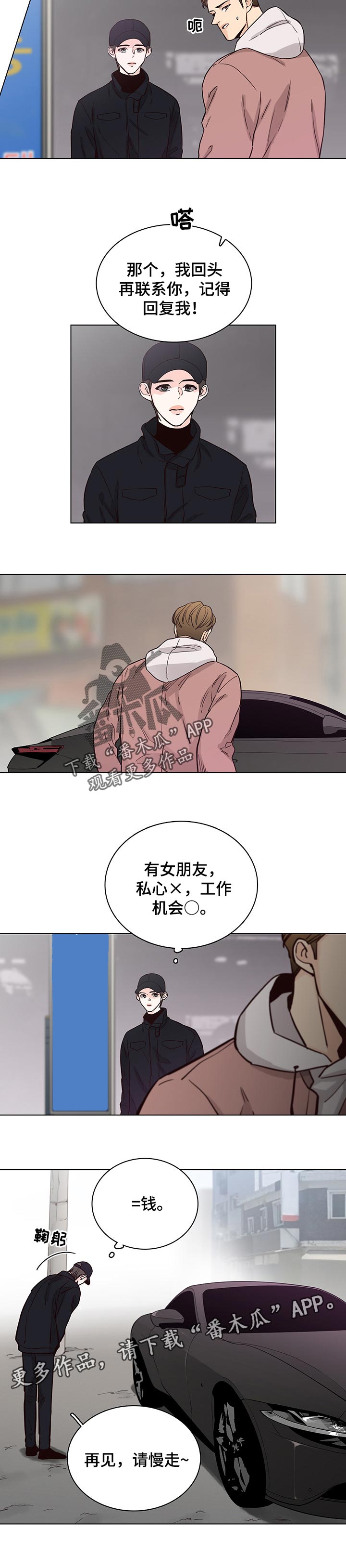 第57章：【第二季】介绍工作8