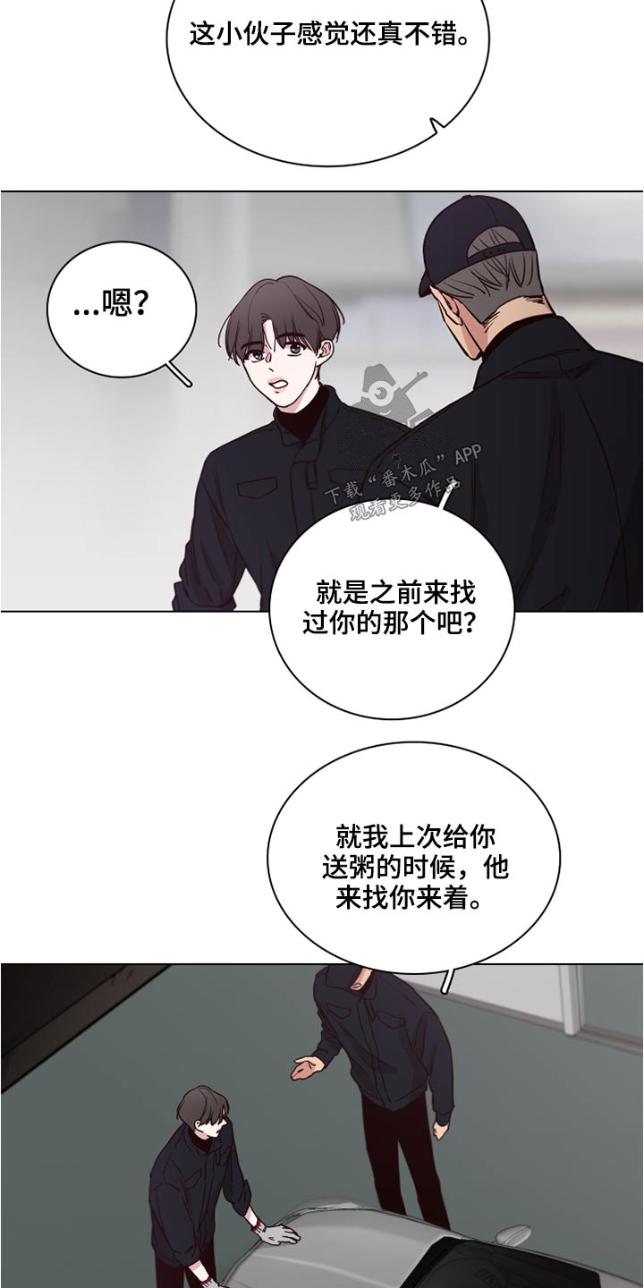 第77章：【第二季】心疼8