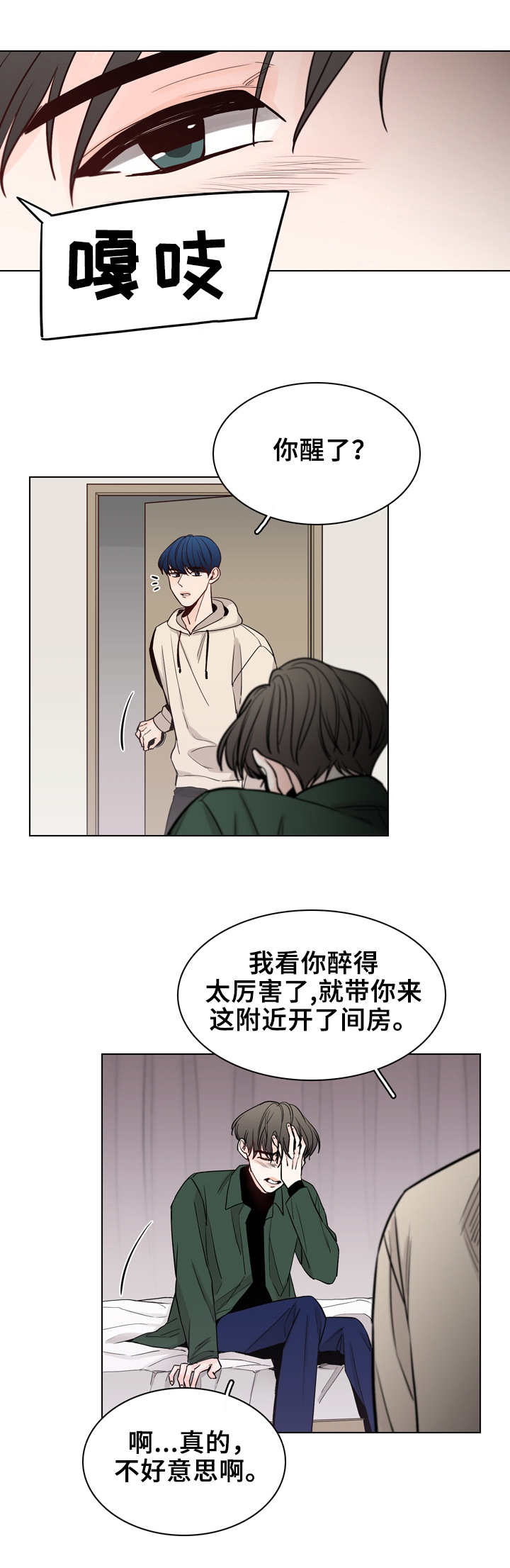 第22章：不清醒3