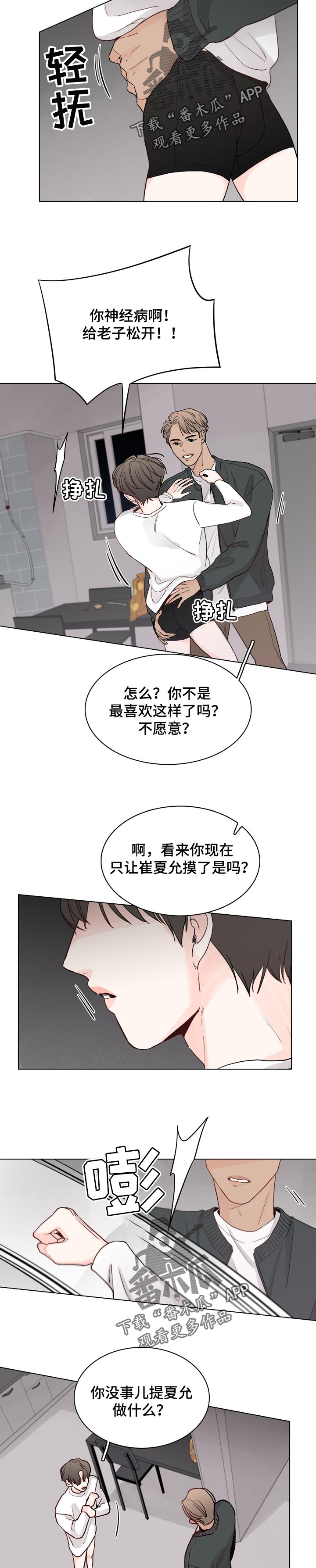 第33章：突然表白6