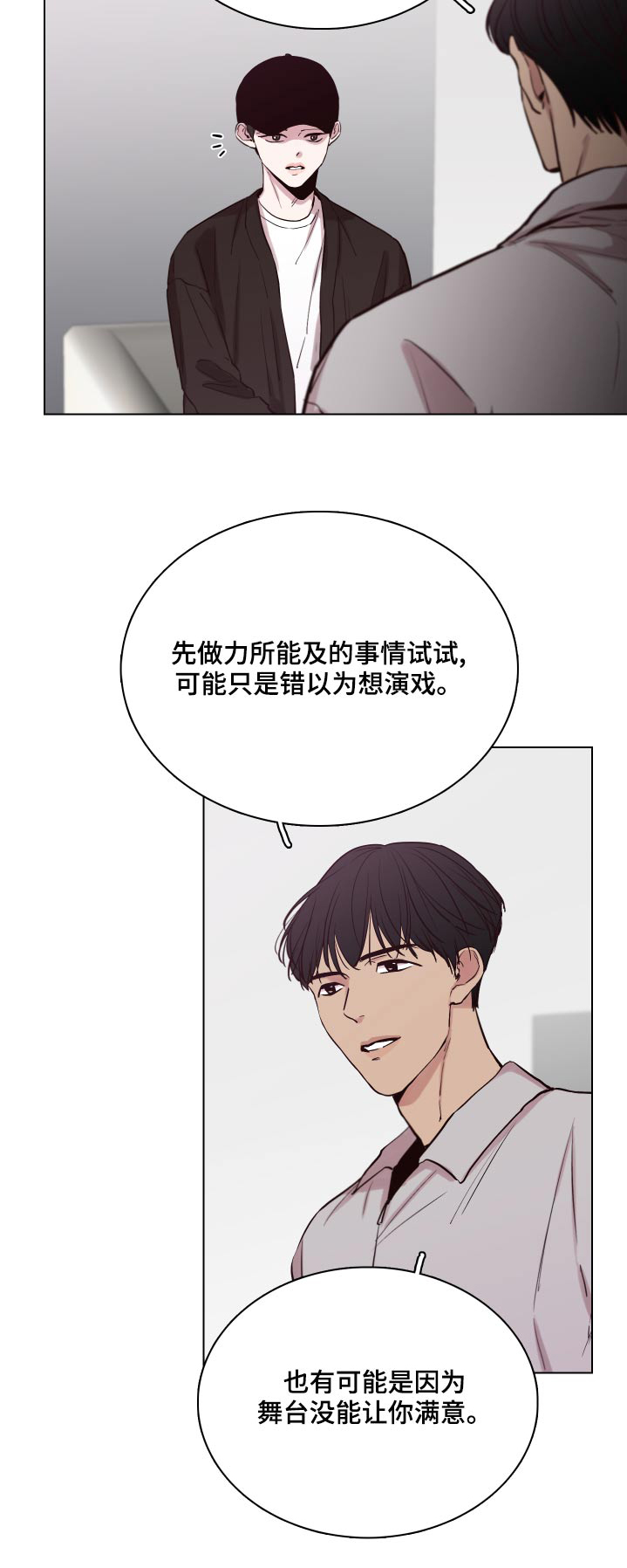 第104章：【第二季】怎么样28