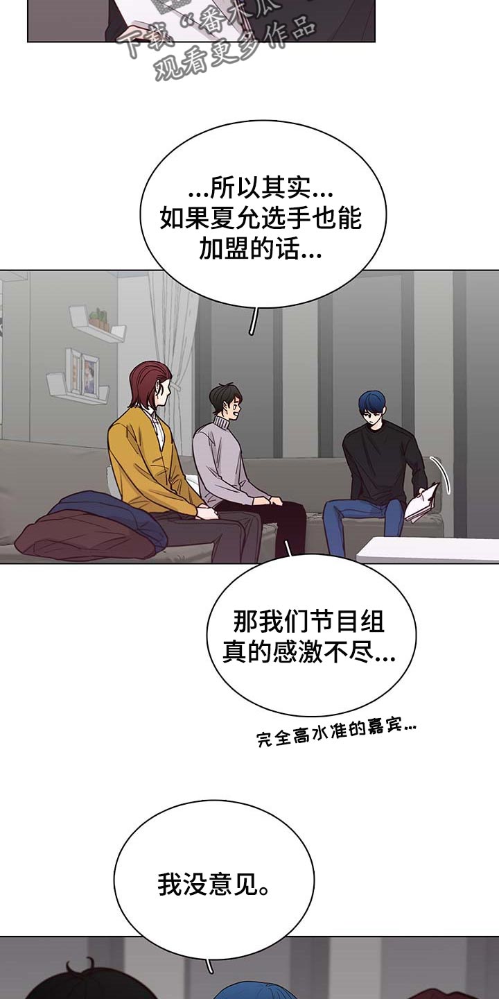 第59章：【第二季】工作商谈3