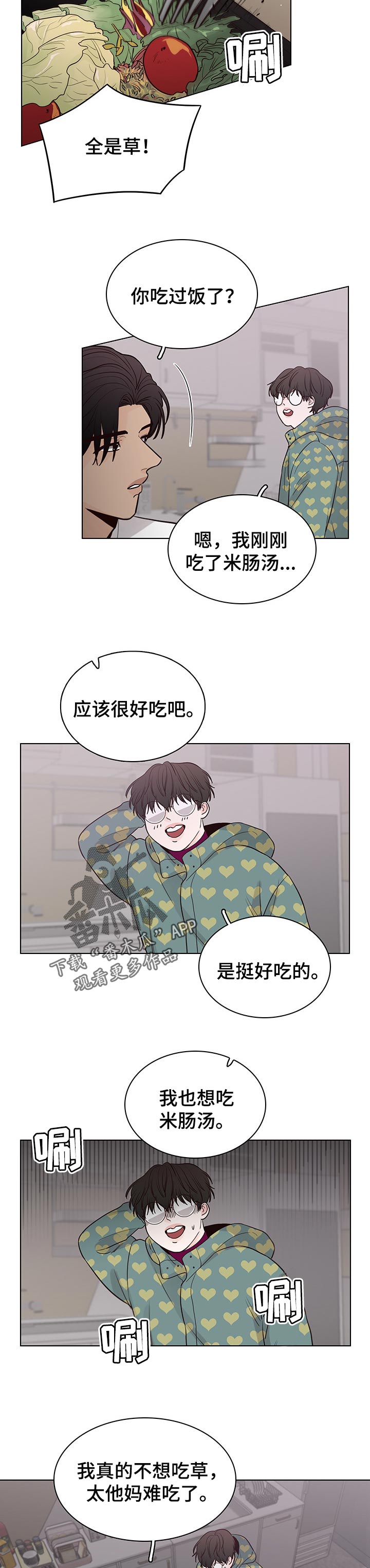第44章：一起吃草6