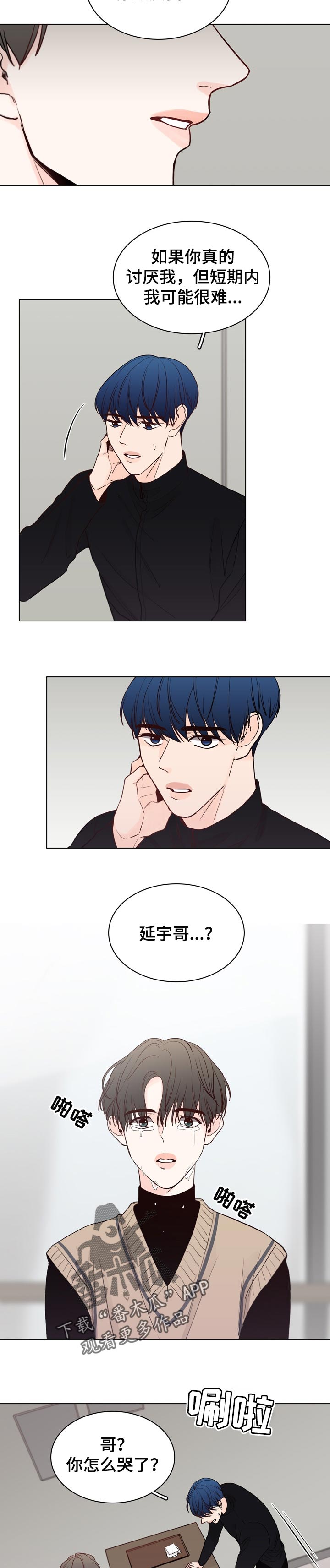 第30章：被爱6
