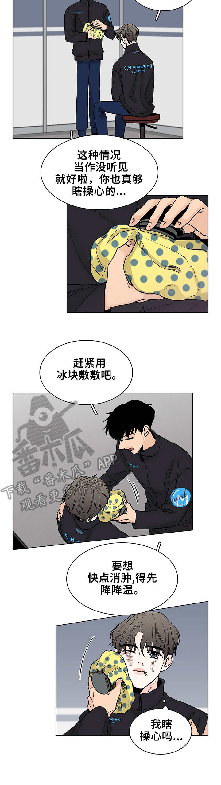 第6章：殃及池鱼6