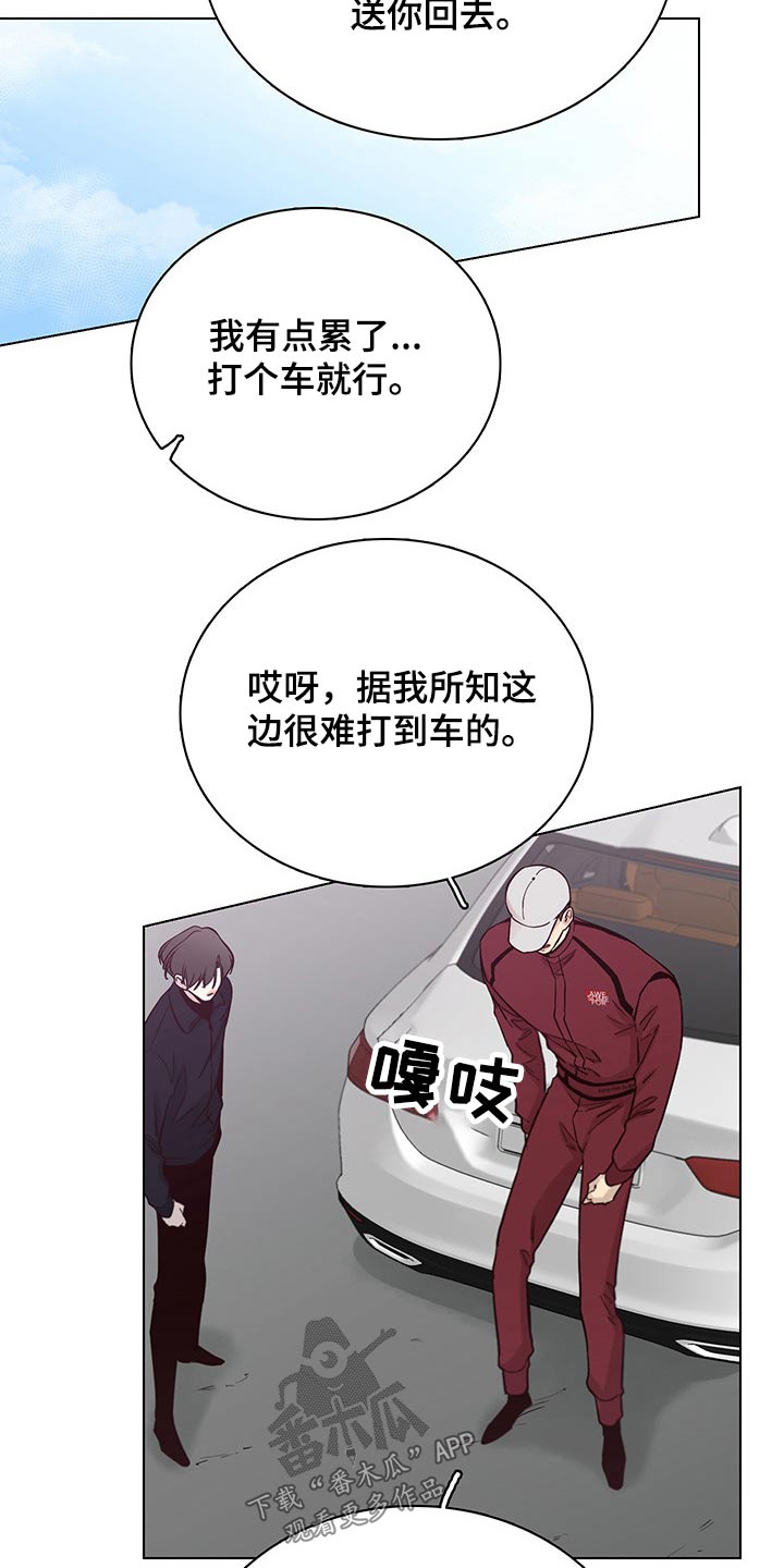 第73章：【第二季】聚餐11