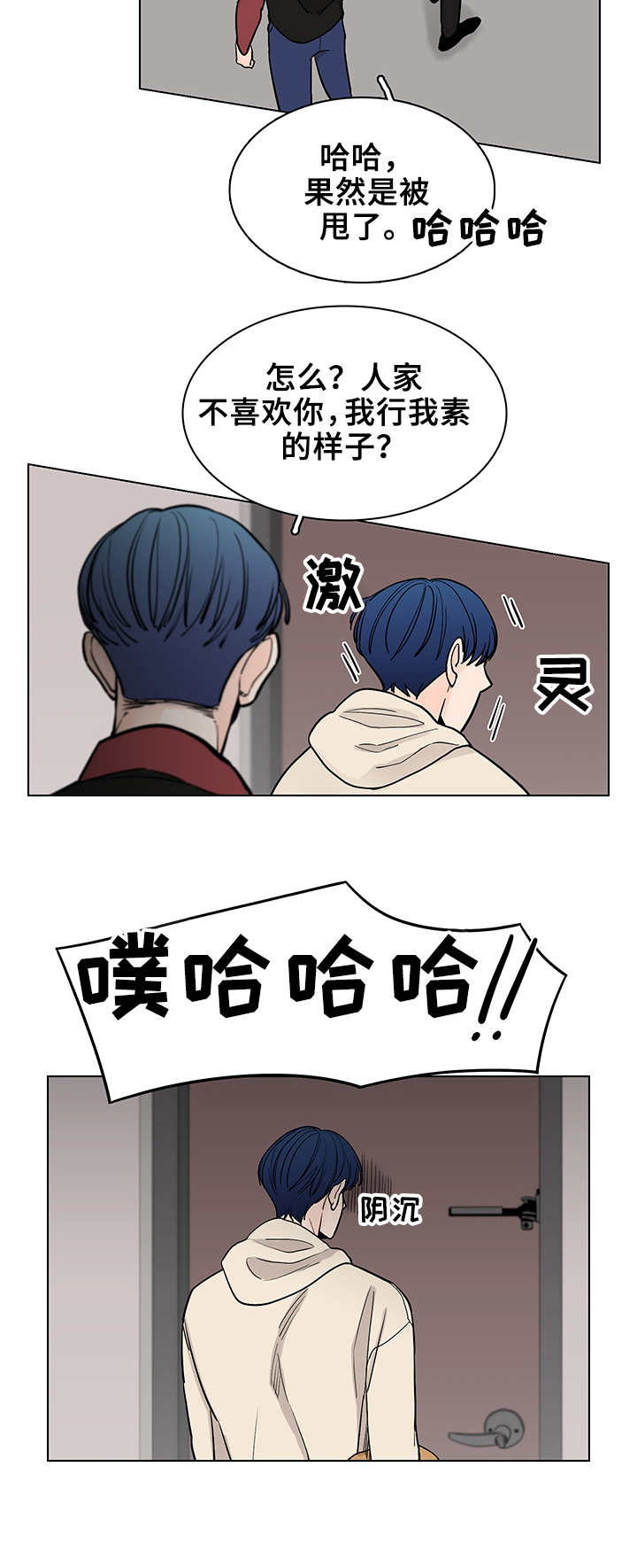 第17章： 烦心事3
