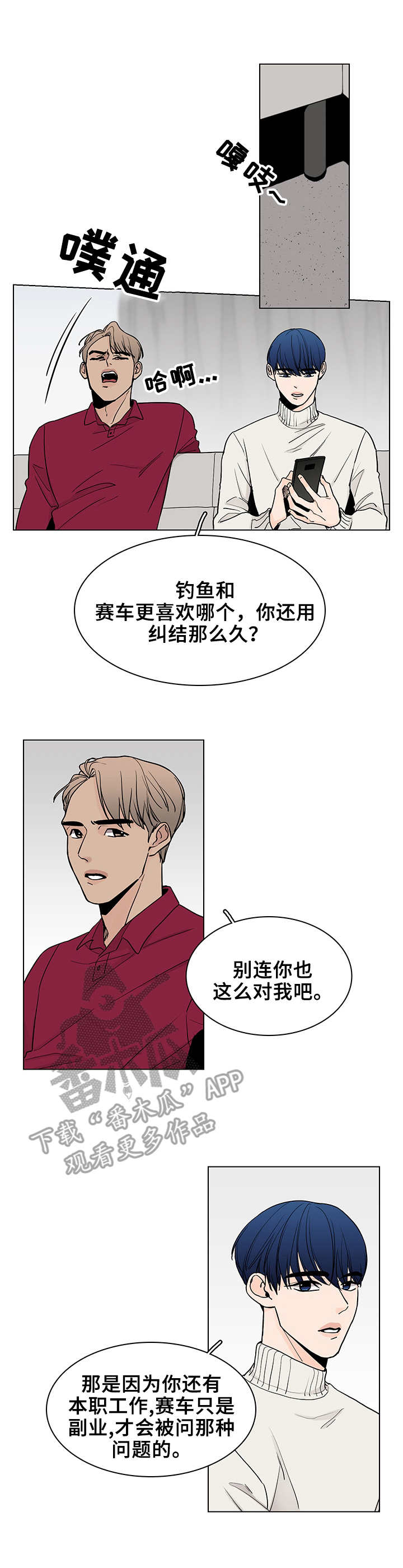 第13章：采访5