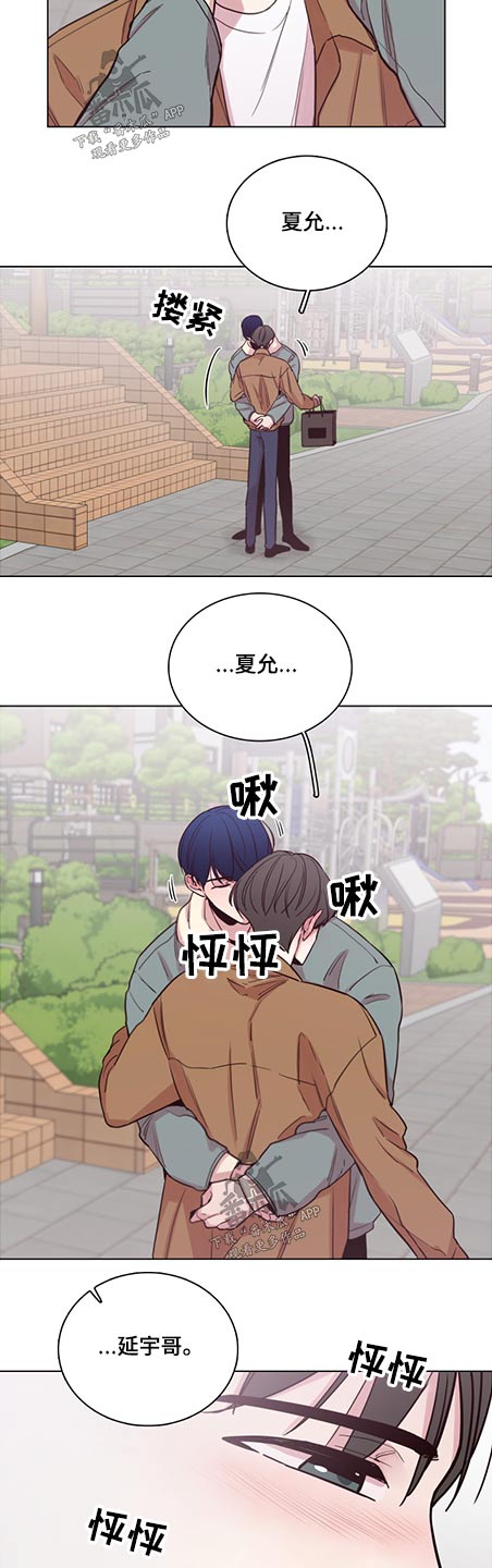 第87章：【第二季】礼物4