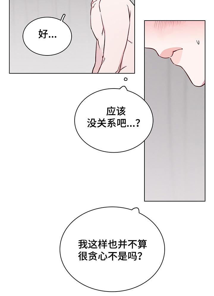 第67章：【第二季】很想你5
