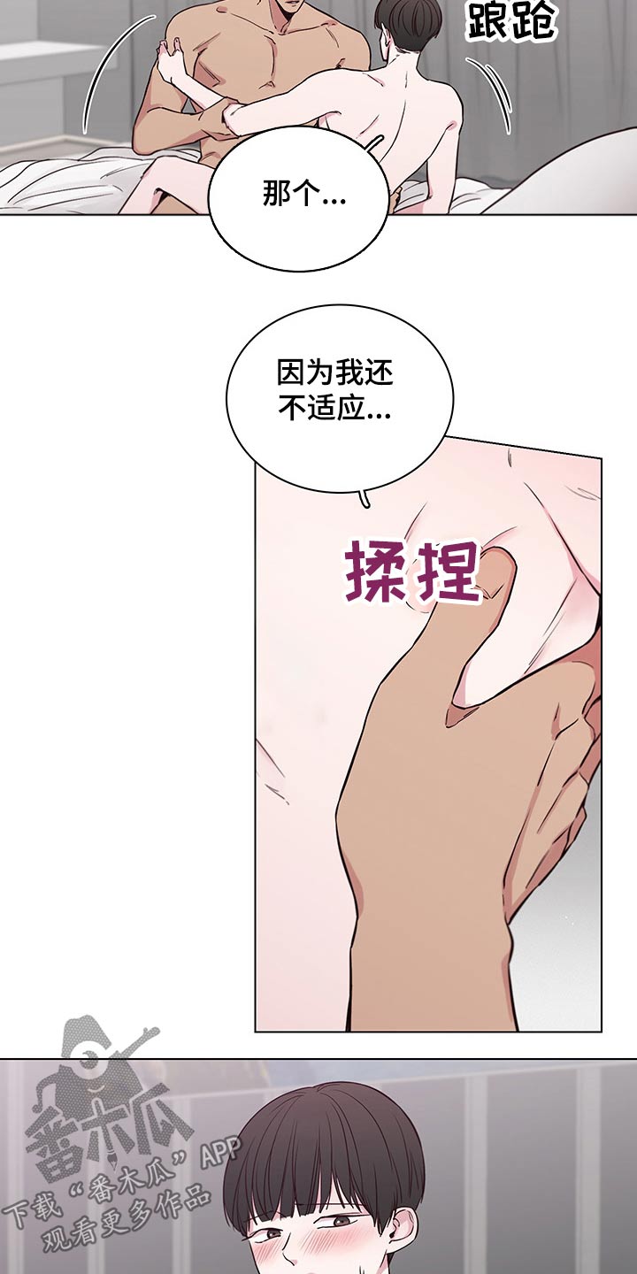 第66章：【第二季】感觉一般2
