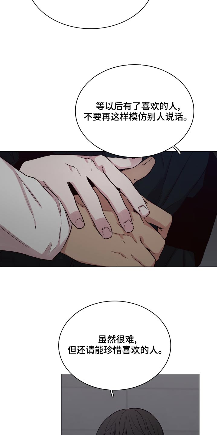 第106章：【第二季】拒绝20