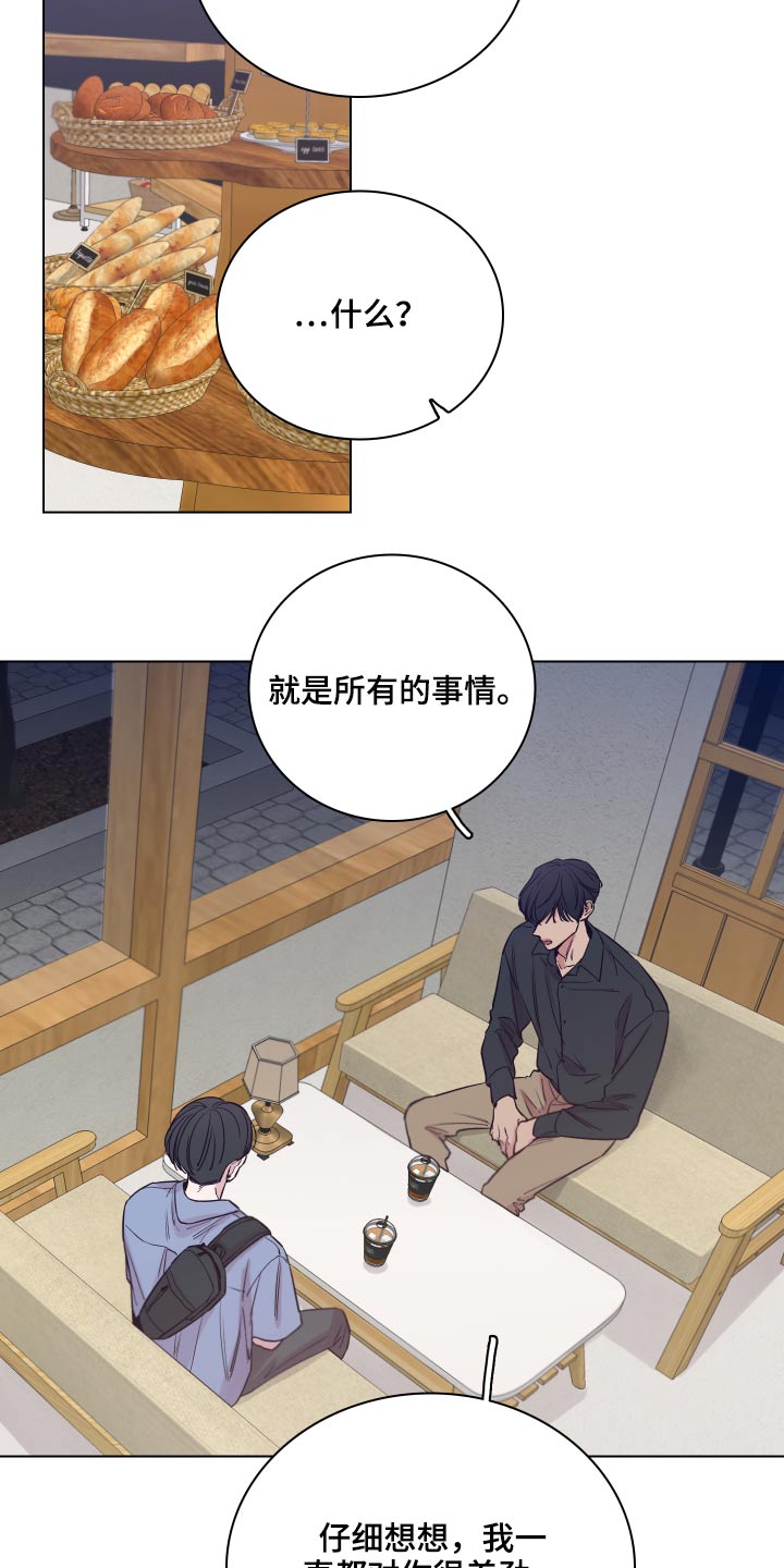 第101章：【第二季】推辞8