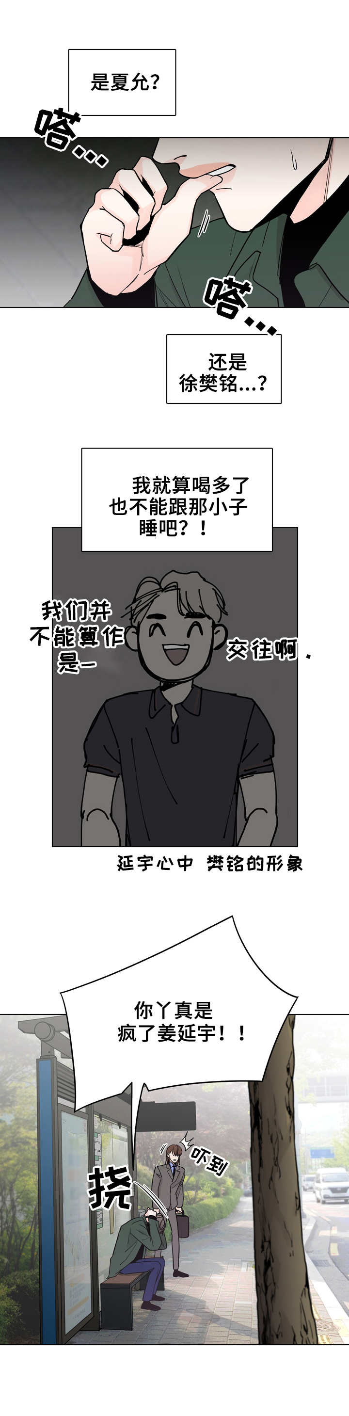 第24章：装糊涂1