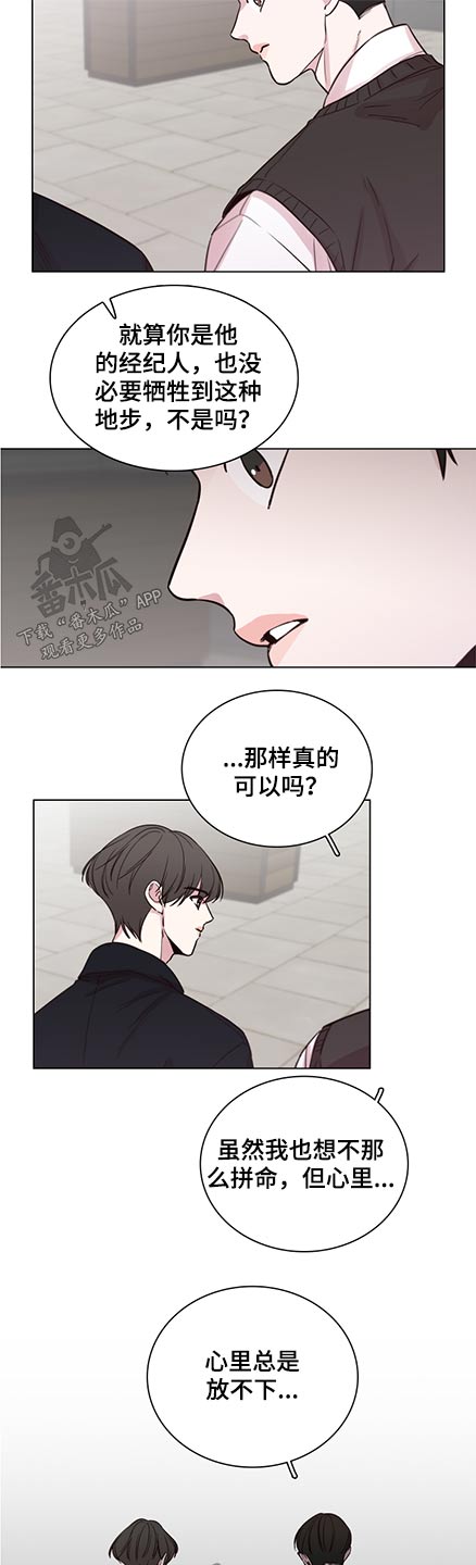 第90章：【第二季】关心8