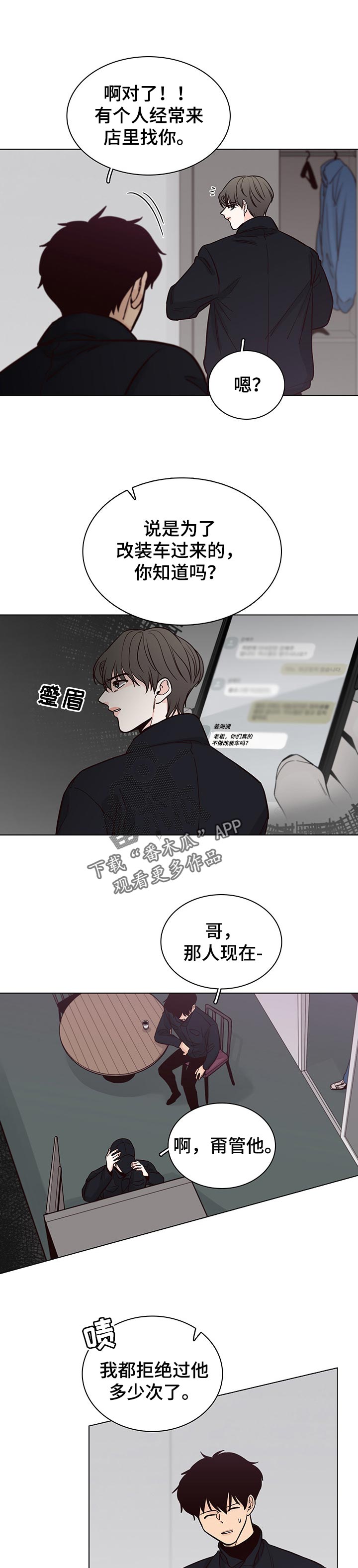 第56章：【第二季】拜访5