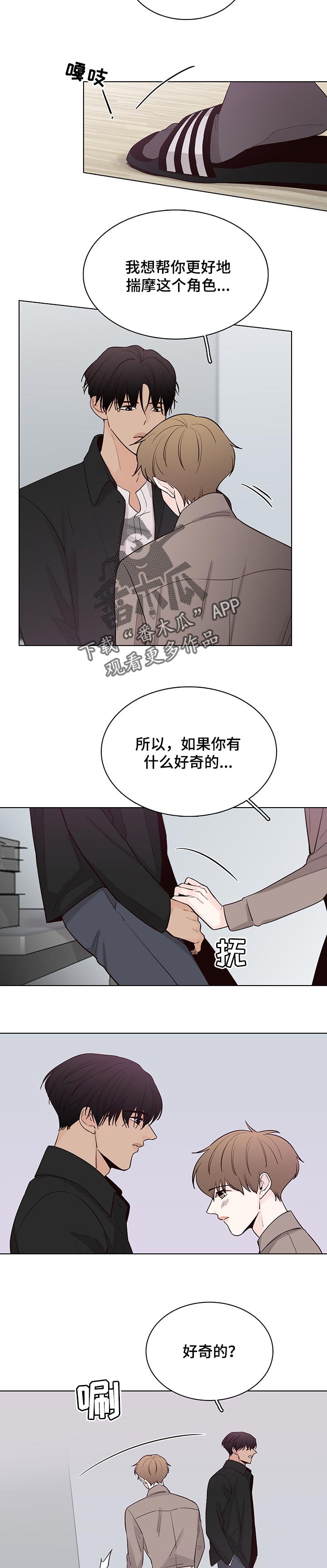 第47章：有什么问题吗6
