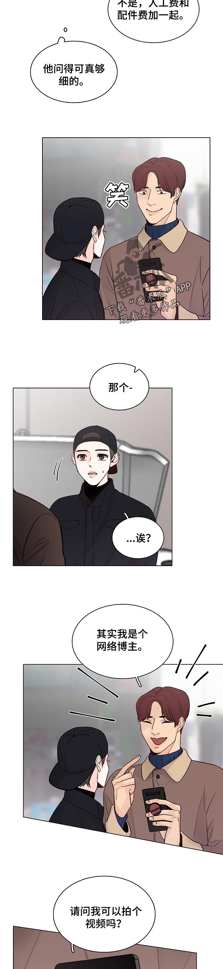 第37章：网络博主1