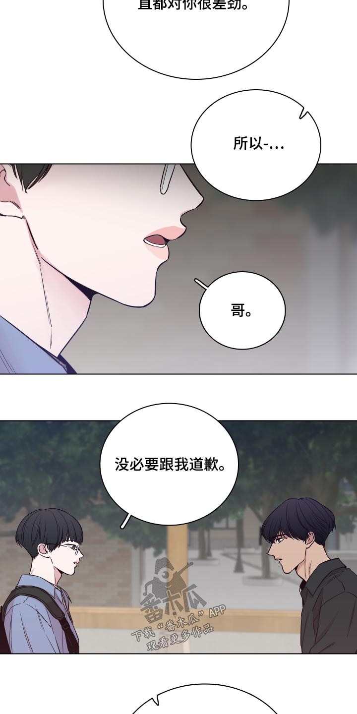 第101章：【第二季】推辞9