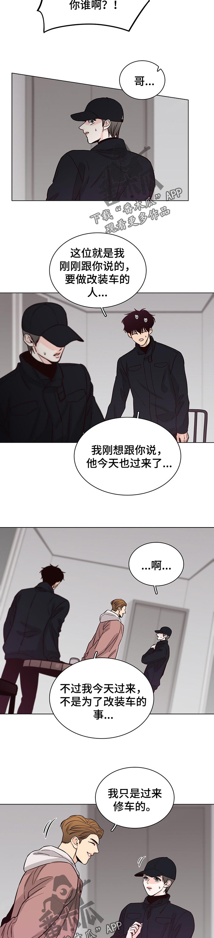 第56章：【第二季】拜访7